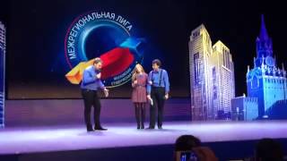 Команда КВН 'Натуральный состав', ГУУ, Москва 1/8 МСЛ 2015
