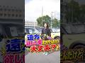 遠方で欲しい車を見つけた!!でもどうやって買うの?