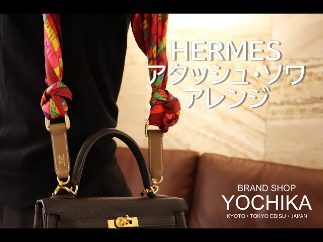 HERMES アタッシュ・ソワ】アタッシュ・ソワでオシャレに、便利に