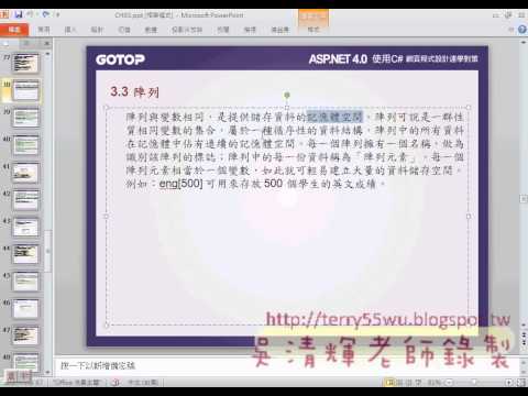 09_一維陣列宣告方式說明(ASP.NET教學 吳老師提供)