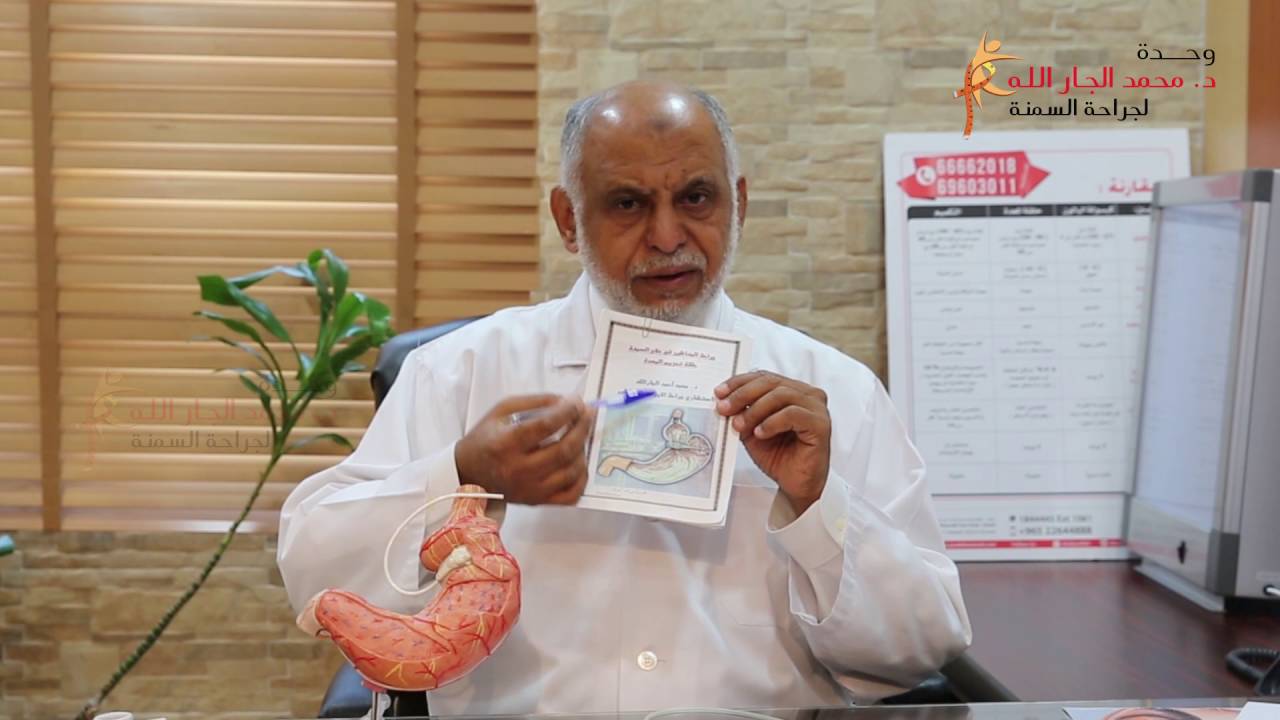 حلقة المعدة او تحزيم المعدة