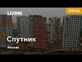 Квартал «Спутник»: отзыв Тайного покупателя. Новостройки Москвы