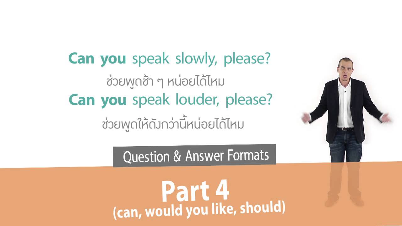 [Clip] Click : Question & Answer Formats : can, would you like, should : ช่วย.....หน่อยได้ไหม?