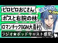 【152人/朝枠(月)】5/18.朝のお茶会~カーメン王国【 アオイカーメン / 新人VTuber / 個人勢VTuber / 男性VTuber / ラジオ/ 雑談 】