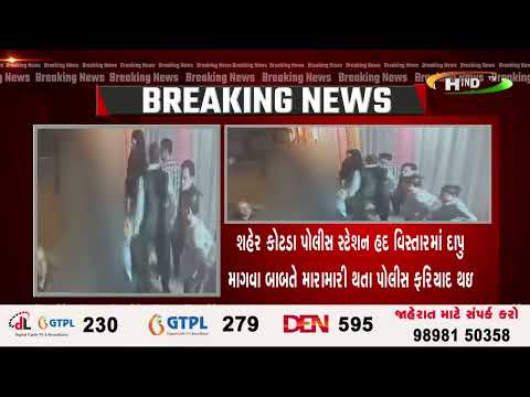 અમદાવાદમાં કિન્નરોના બે જૂથ વચ્ચે મારામારી.