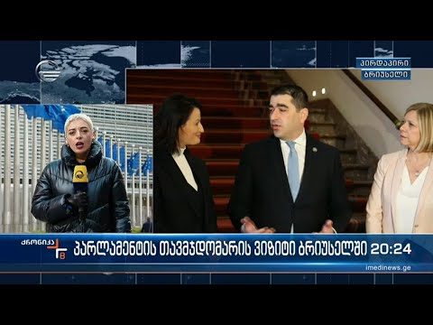 უკრაინა და საქართველოს ევროკავშირში გაწევრიანება