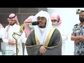 تلاوة فضيلة الشيخ أ د ياسرالدوسري من صلاة الفجر 9 جمادى الأولى 1444هـ تلاوة فضيلة الشيخ أ د ياسرالدوسري من صلاة الفجر 9 جمادى الأولى 1444هـ