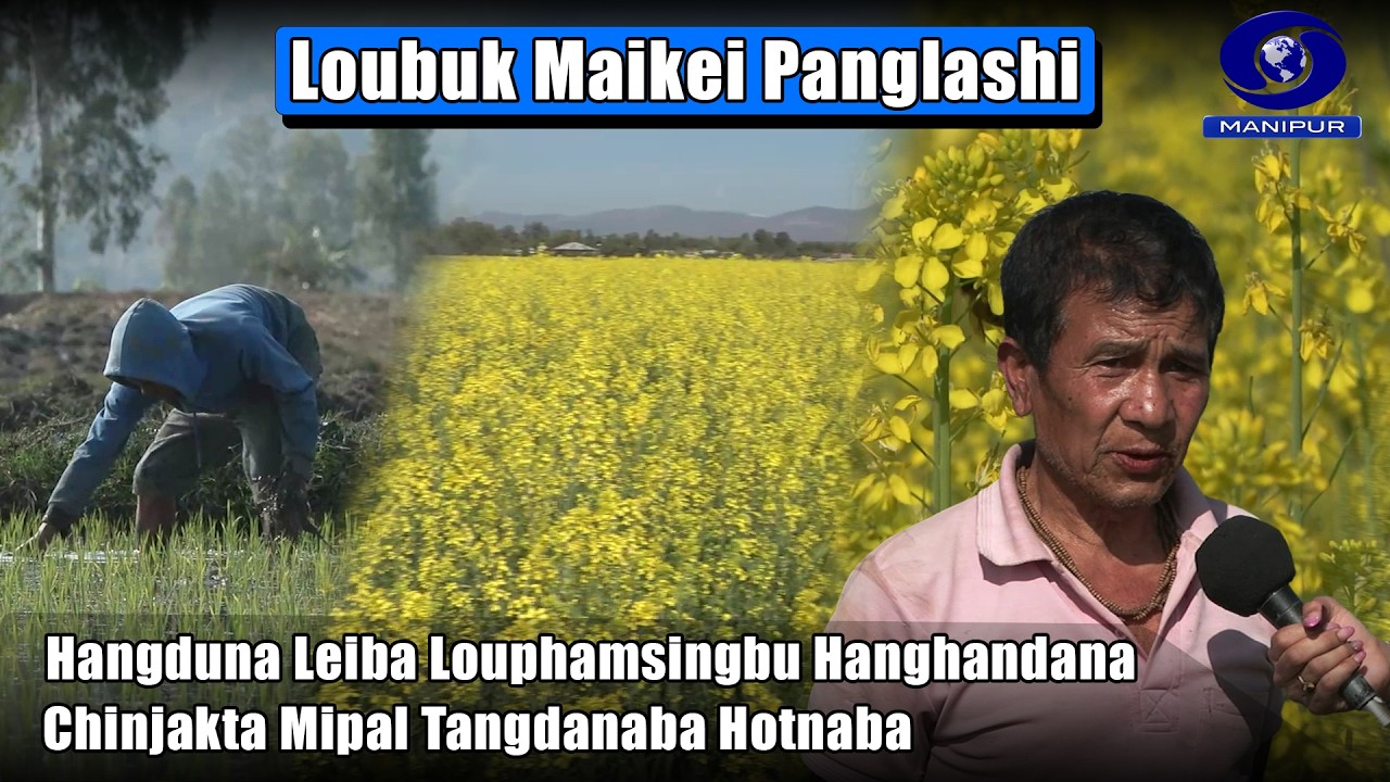 Loubuk Maikei Panglashi| Hangduna Leiba Louphamsingbu Hanghandana Chinjakta Mipal Tangdanaba Hotnaba