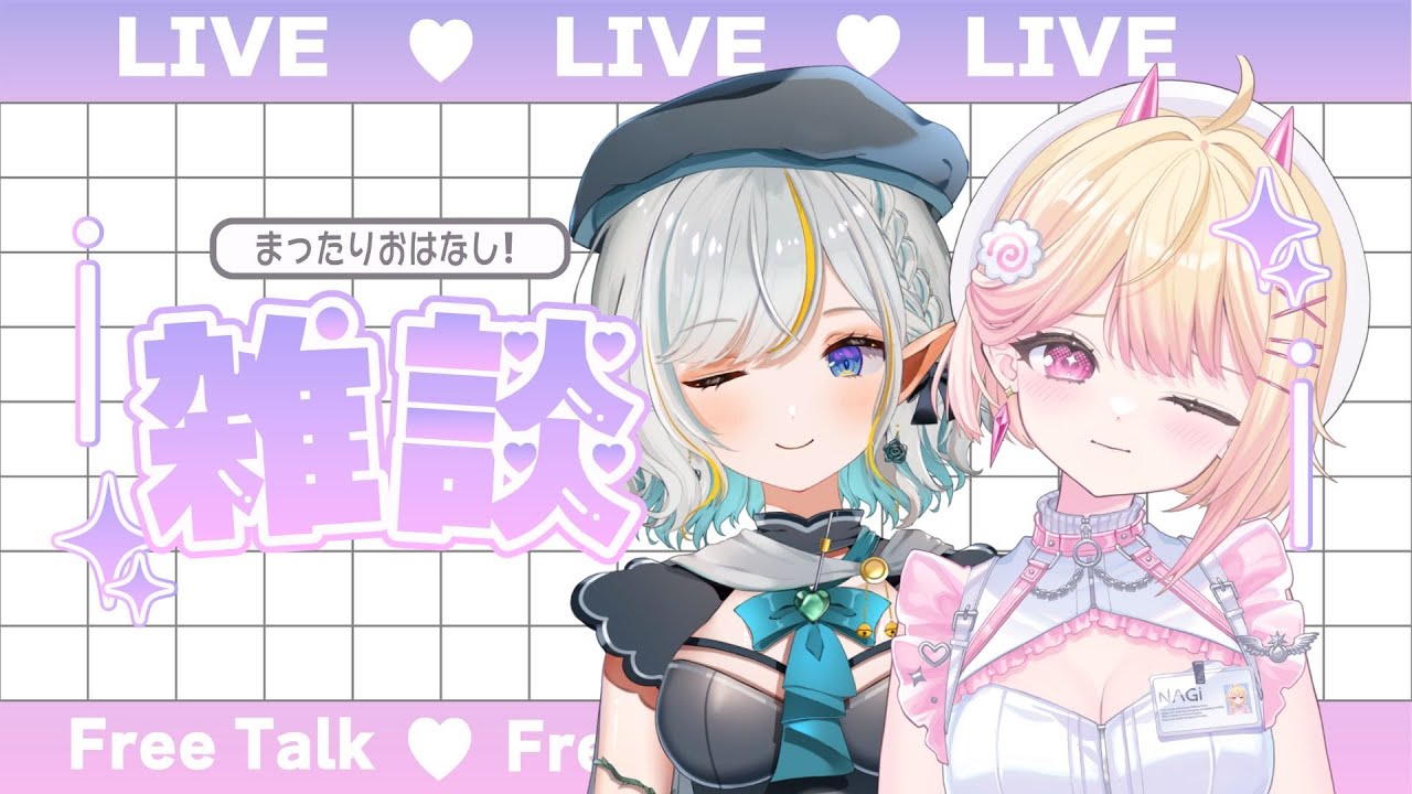【雜談】和精靈一起聊美少女話題?!結束後降落到新cover!🍥|七星ナギ・馬來西亞VTuber #耐久 #雜談 #縱型直播 #shorts #縱型配信 | MYViki