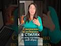 Как разобраться в стилях?