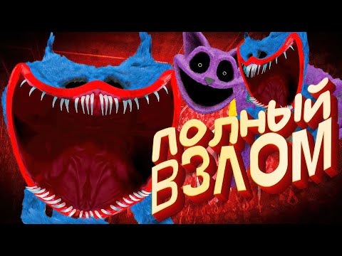 Poppy Playtime 3 - Взлом / Что СКРЫВАЛИ Разработчики