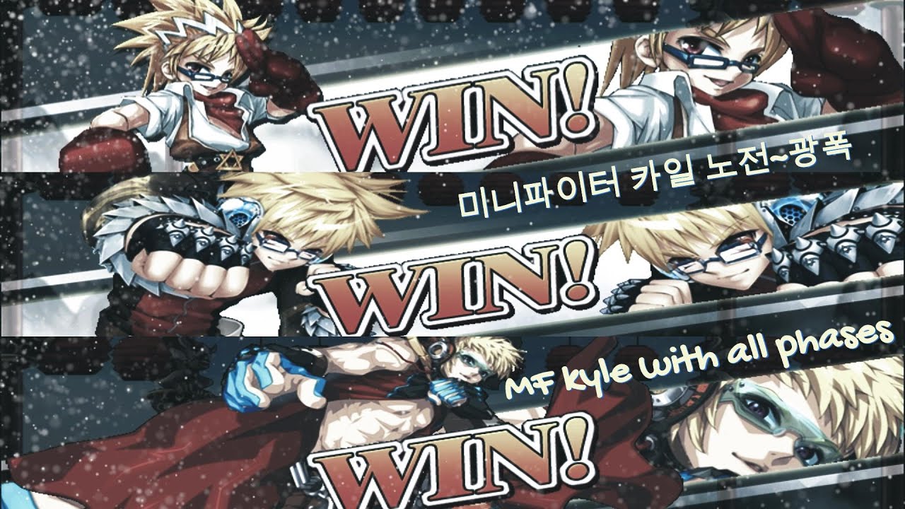 Mini Fighter Peru (Kyle with all phases) | 미니파이터 스페인 카일 노전~광폭