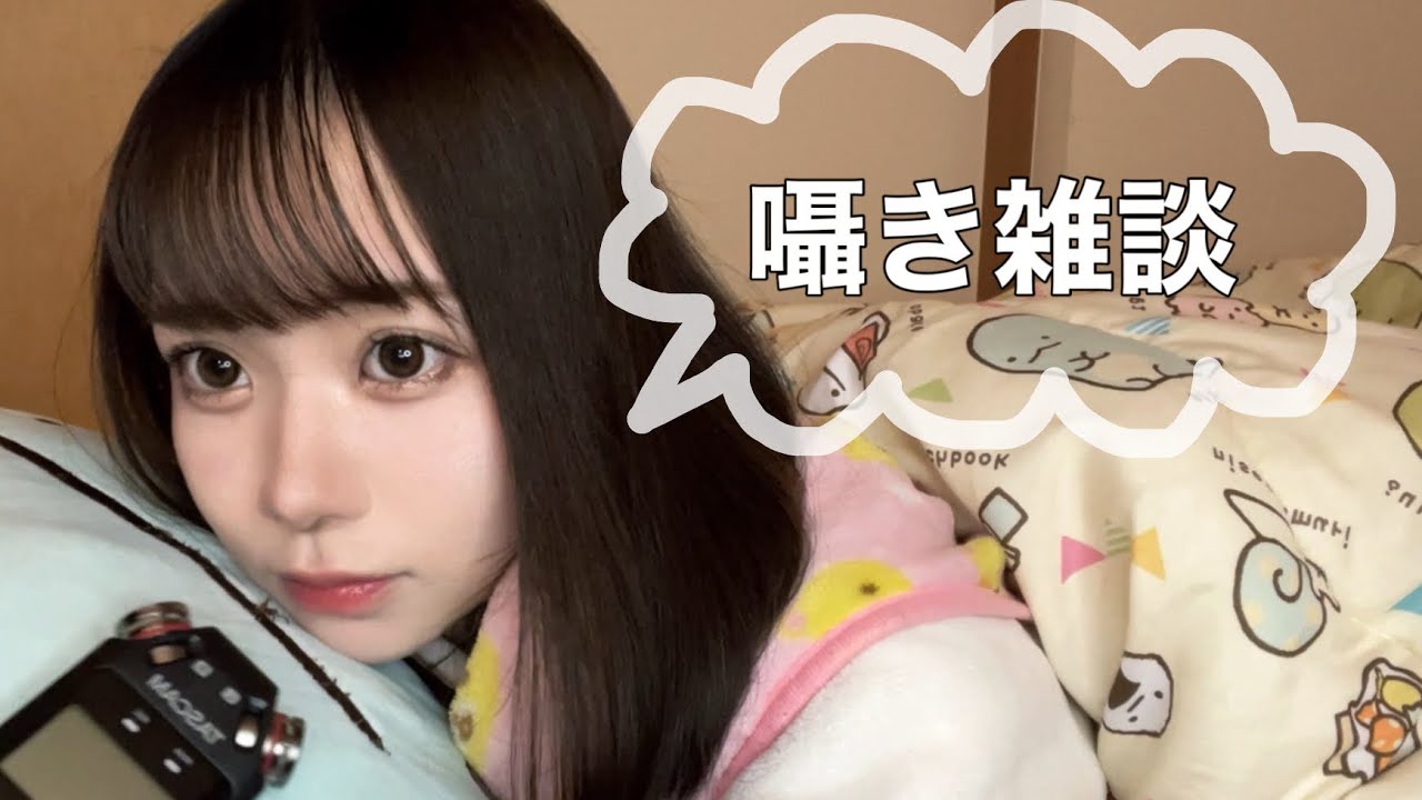 【囁き雑談ASMR】寝転びながら🥱💓/ 뒹굴면서💓/ While lying down💓