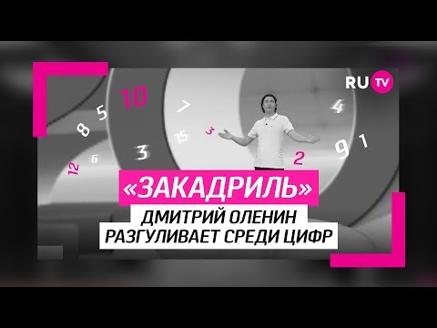 Супер 20 за кадром. Дмитрий Оленин