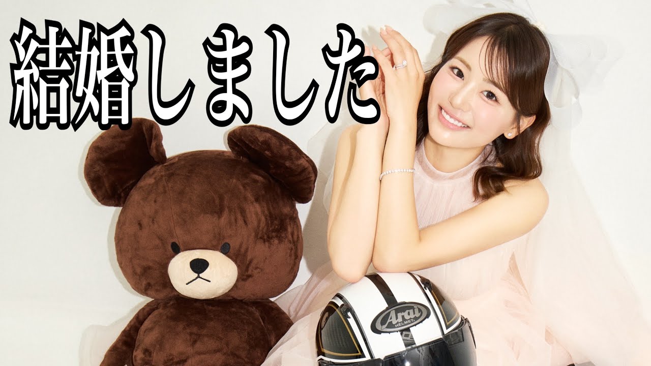 バイク女子、結婚しました