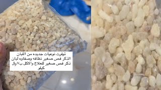 عطور, بخور عماني, لبان تباع جميعها بأسعار الجملة من ريم الفلا