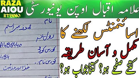 How to write Assignments|assignment likhne ka trika|AIOU