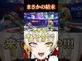 【スト6】ボクは止まれねぇんだ‼️【#vtuber /#月見しゅろ/#涼川リト】#shorts