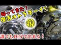 簡単にアルミホイールを鏡面にする方法⁉︎決め手は動画の途中にでてくるアレ。