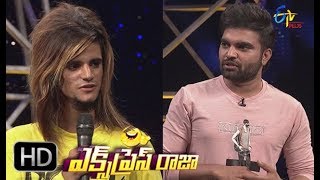 Express Raja | Funny Bite 1 | 16th August 2018 | ETV Plus