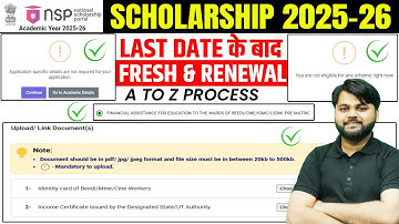 National Scholarship 2025-26 Apply | NSP Scholarship 2025-26 Apply Online Kaise Kare ?
