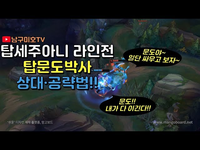 탑세주강의-문도상대법!! 탑세주공략+매드무비