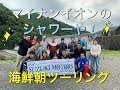 当店企画！マイナスイオンをバシバシ感じる海鮮朝ツーにお客様といってきました！山形県酒田市バイク屋 SUZUKI MOTORS