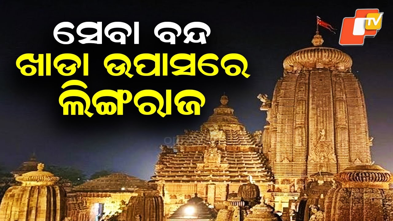 Lingaraj Temple Rituals Halted by Servitors Amid Dispute