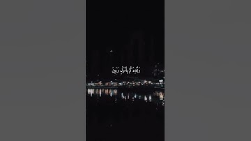 سوره نوح بصوت الشيخ فارس عباد