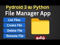 Pydroid 3 python file manager app