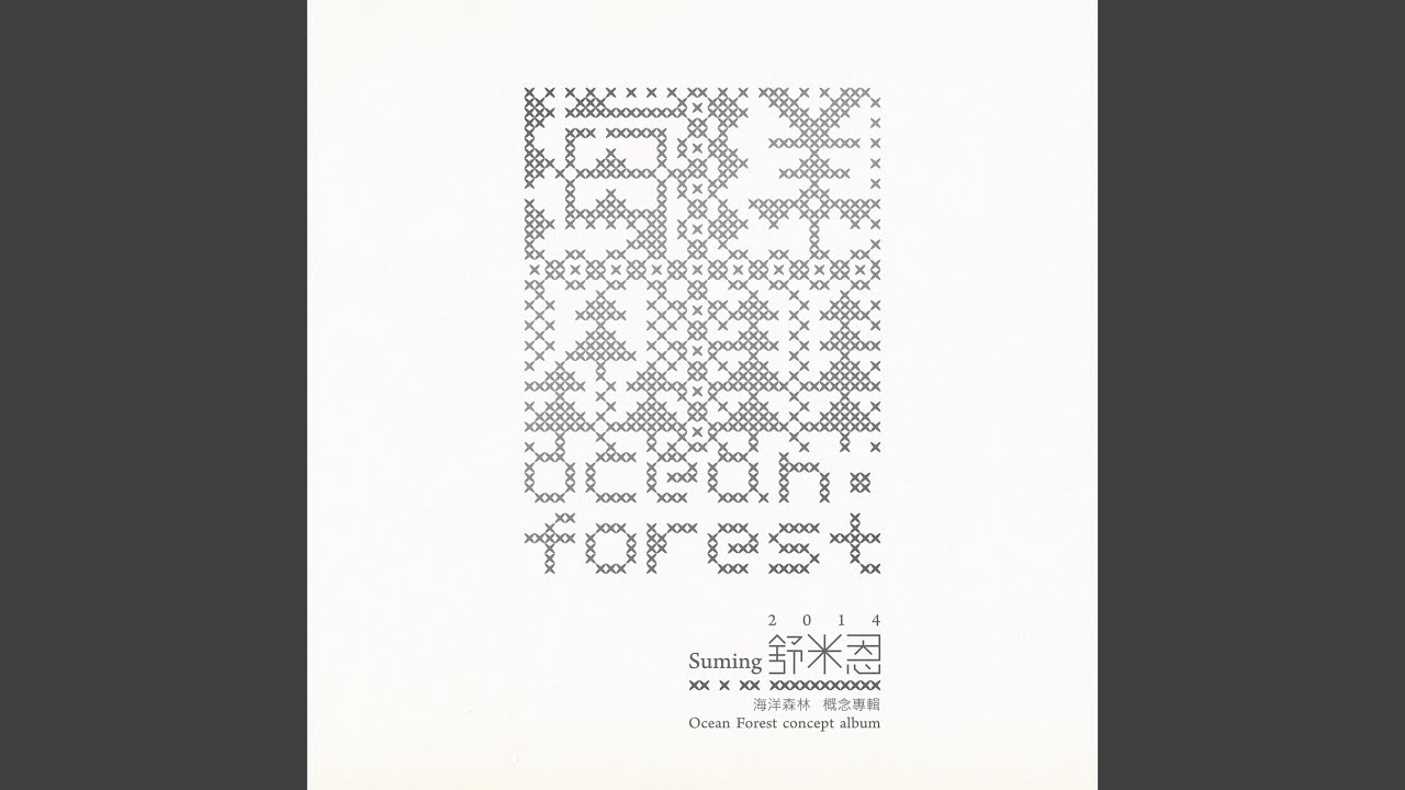 在 YouTube 上观看 路在哪裡 在 YouTube 上观看 路在哪裡