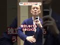 会社員が独立するためにビジネス力を鍛える方法 #Shorts
