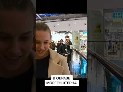 Двойник Моргенштерна 😲