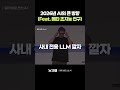 2026년 AI의 ✨큰 방향 (Feat. 🧠메타 초지능 연구) #ai #퍼플렉시티 #AI전망 #2026AI #에이전트 #메타초지능 #LLM #AI리서치 #학술검색 #해외논문 #메타