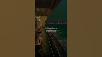روائع القارئ هزاع البلوشي 🩵