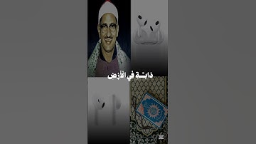 قرآن كريم بصوت جميل للقارئ محمد المنشاوي #قرآن_كريم #quran #المنشاوي