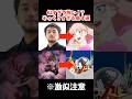 ガチでそっくりな有名曲4選 #アニメ #アニソン