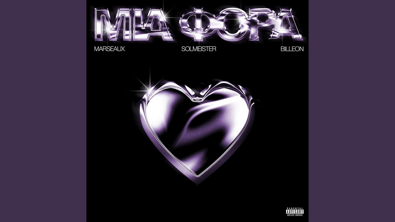 Watch Mia Fora on YouTube Watch Mia Fora on YouTube
