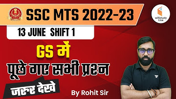 SSC MTS Analysis 2023 | 13 June 1st Shift GK/GS Question Paper | SSC MTS GK GS Analysis 2023