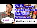 靴修理DIYに必用な道具や価格のお話【上級編】※Loake買ってみたよ♪