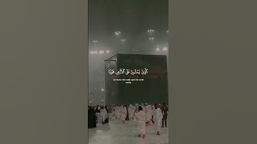 تبارك الذي جعل في السماء بروجا / سورة الفرقان