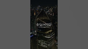 ( إن قرآن الفجر كان مشهودا ) - مقاطع قرآن قصيرة وحالات إسلامية بدون حقوق | القارئ فارس عباد 🎧🌴| .✿