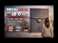 韓國真的公平嗎?你不知道的三緣潛規則