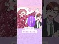ぶりっこ女直伝・男の落とし方😈 #私の夫と結婚して #LINEマンガ