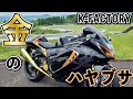 K-factoryハヤブサ2021・スパ直入サーキット丸山浩速攻インプレ