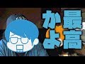 【旅動画】ぼくらは新世界で旅をする Part:3【四国バーガー編】