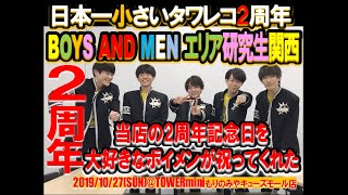 ゴリゴリ サバンナロード 歌詞 Boys And Men 研究生 ふりがな付 歌詞検索サイト Utaten