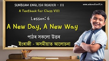 A New Day A New Way Class 8 English Lesson 6 Question Answer | Class 8 English Lesson 6 All Answer