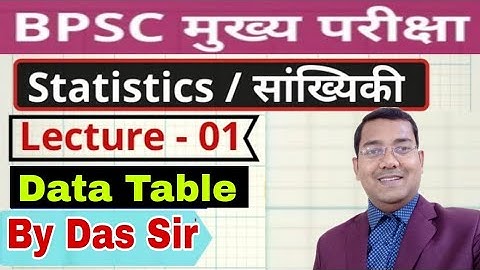 Statistics for 67th BPSC Mains | BPSC Mains Statistics Question Paper | Statistics Lecture1| Das sir
