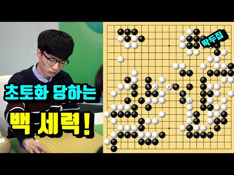 문민종한테 초토화 당하는 백 세력! [문민종 vs 딩스슝] 2020한중전